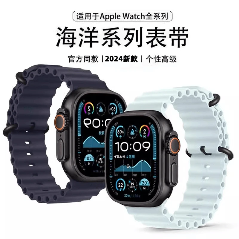 适用AppleWatch Ultra3海洋硅胶S11表带S9苹果iwatch手表运动硅胶