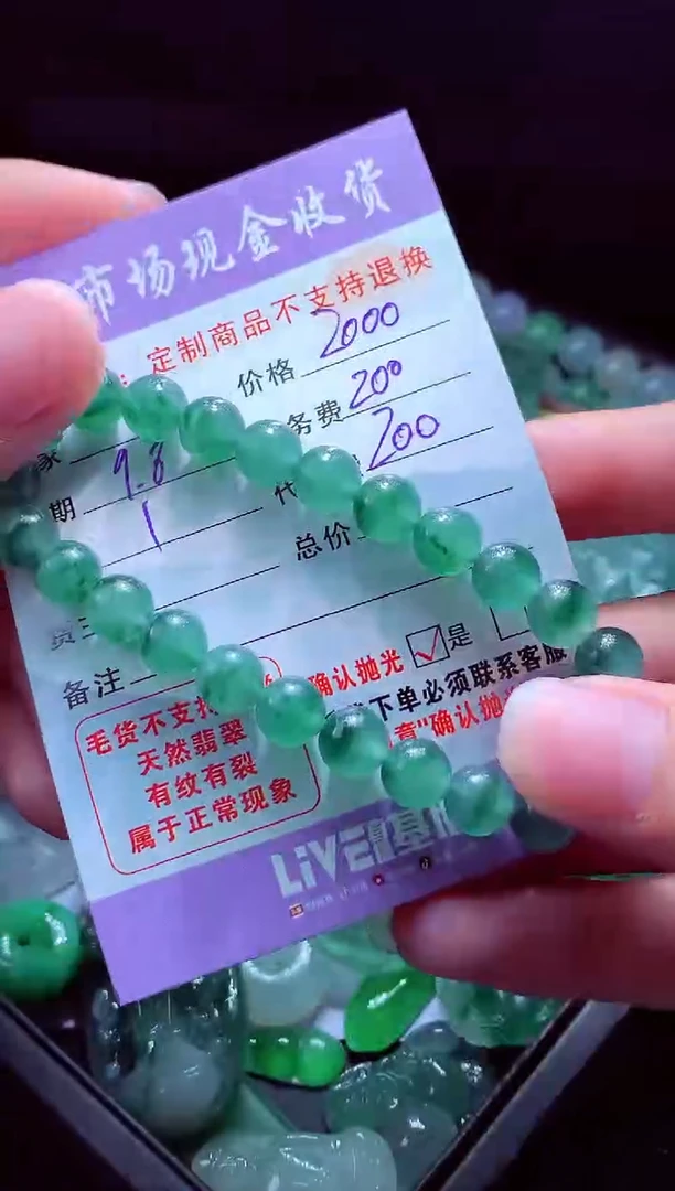 未镶嵌定制翡翠林*#翡翠毛货定制