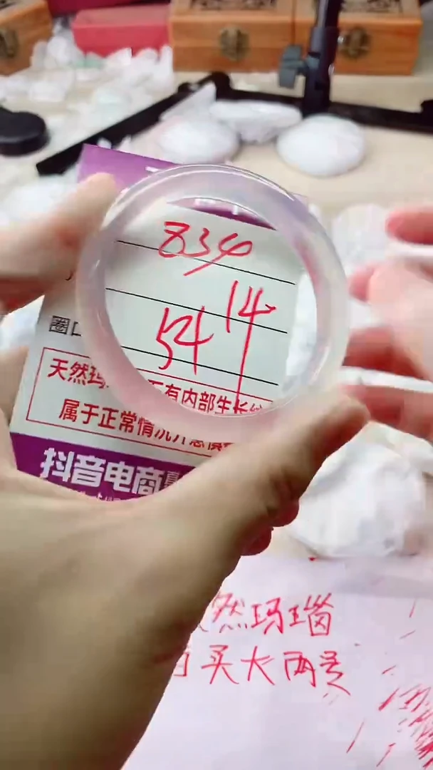 手镯玛瑙/玉髓未镶嵌834