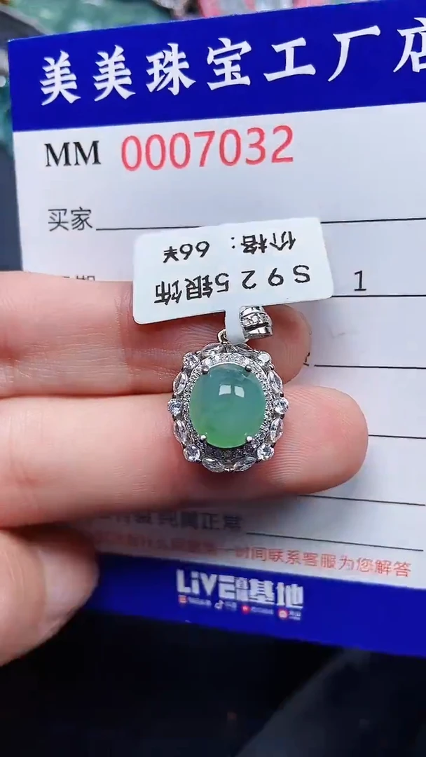 颈饰银S925镶嵌翡翠7032