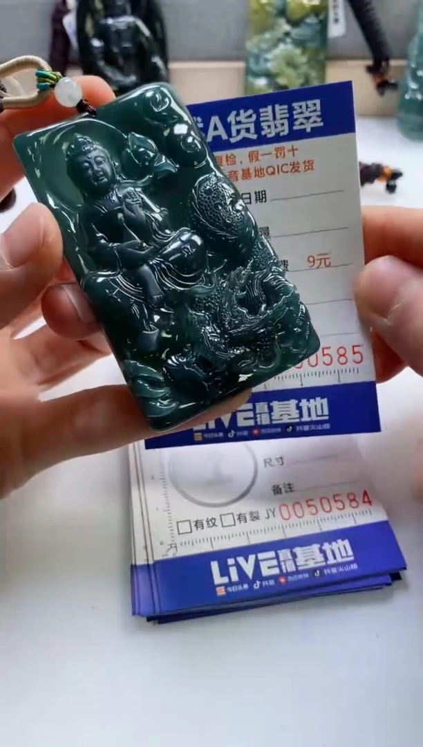 【闪购商品】翡翠挂件未镶嵌