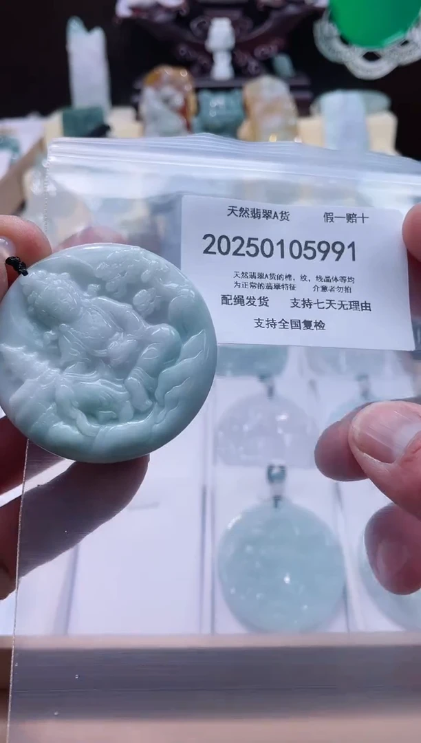 【闪购商品】翡翠颈饰未镶嵌闪购商品8号店200250010020