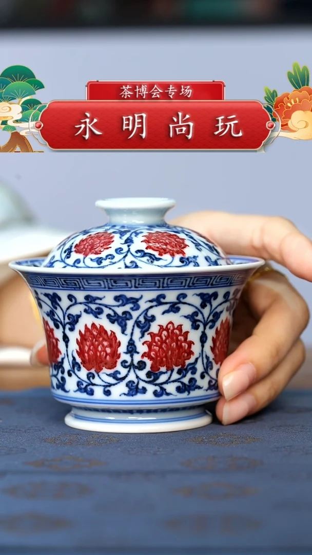 永明尚玩.............