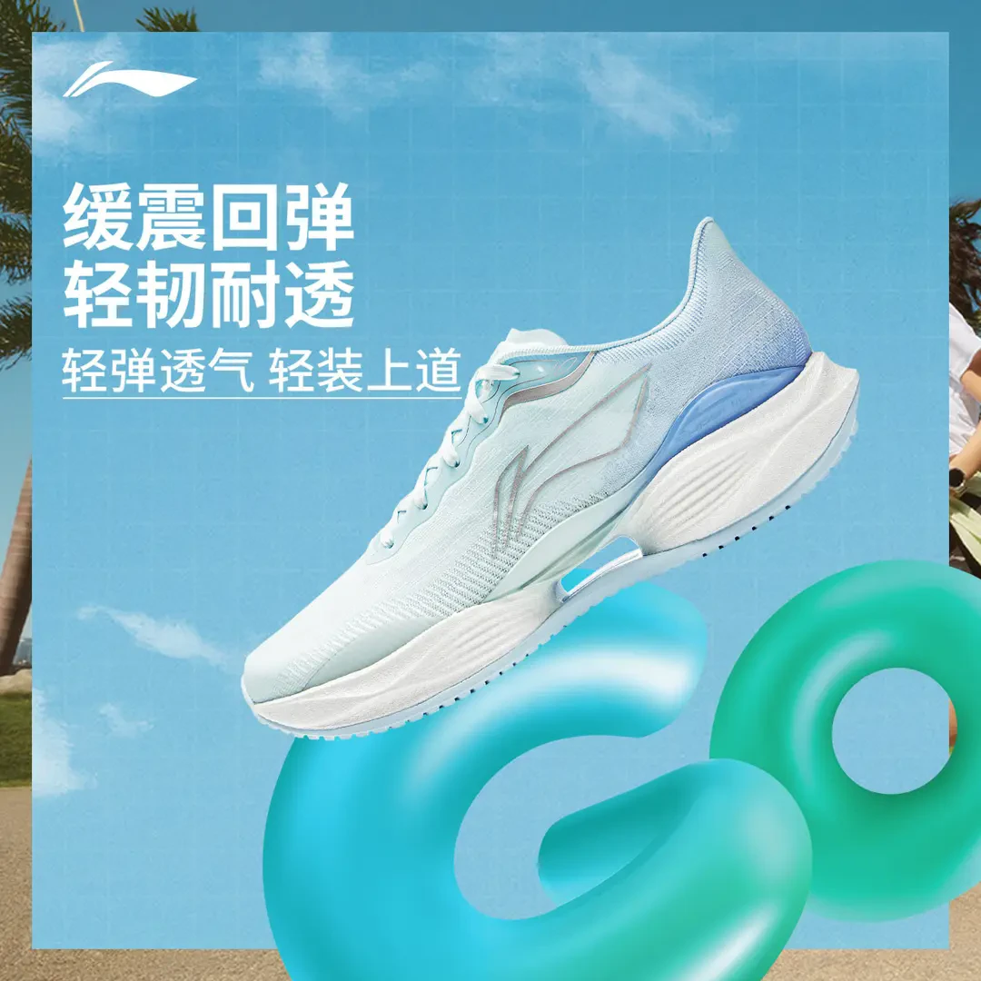 【体考体测】李宁超轻22代2025轻质缓震软弹跑鞋ARBV001/ARBV002