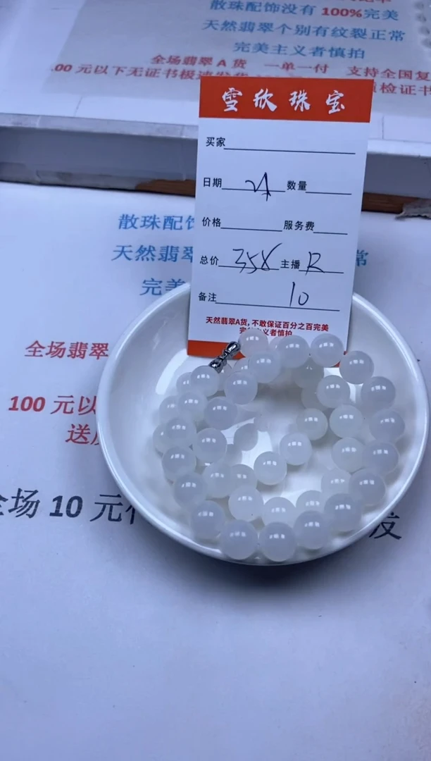 【闪购商品】和田玉颈饰未镶嵌雪欣散珠定制diy