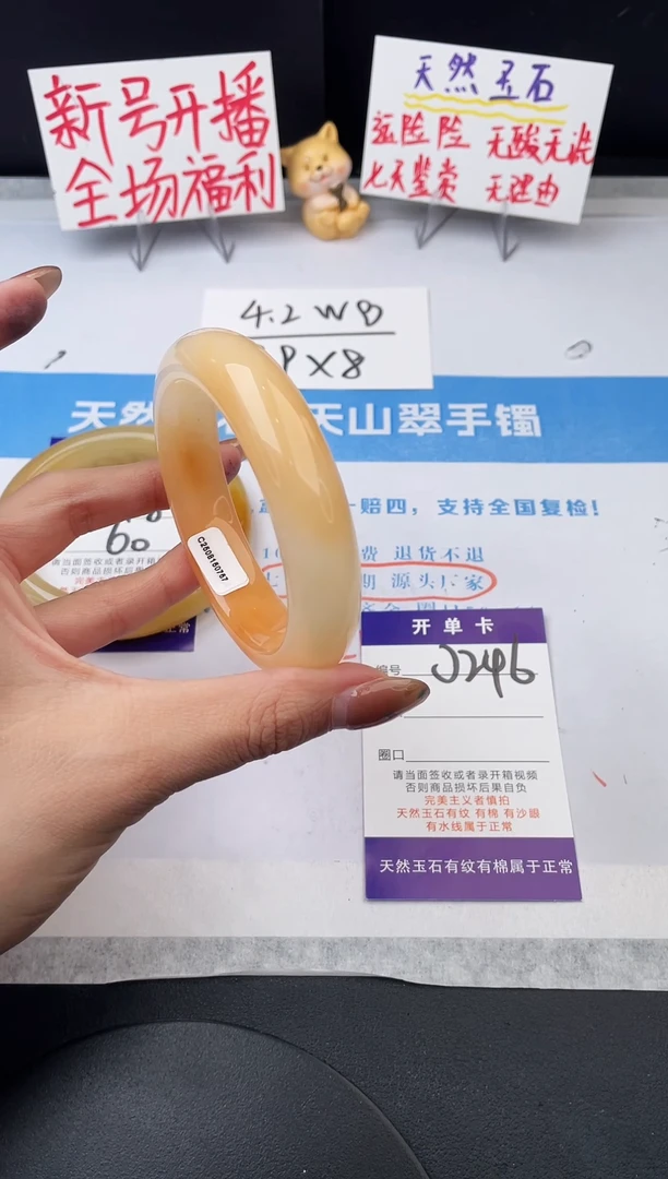 未镶嵌手镯石英质玉j246-HHB57+