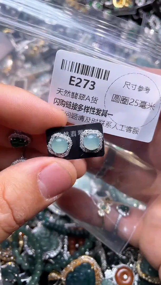 【闪购商品】翡翠颈饰未镶嵌E273耳钉