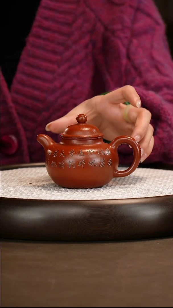 茶壶紫砂【邵德华】大红袍掇球    270CC
