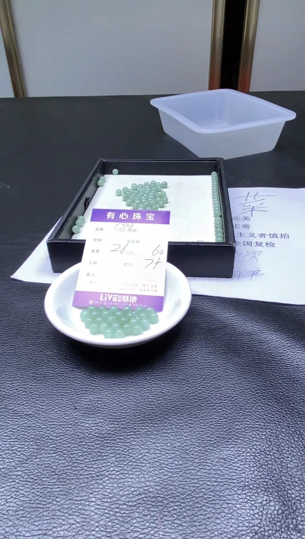 翡翠散珠未镶嵌翡翠散珠