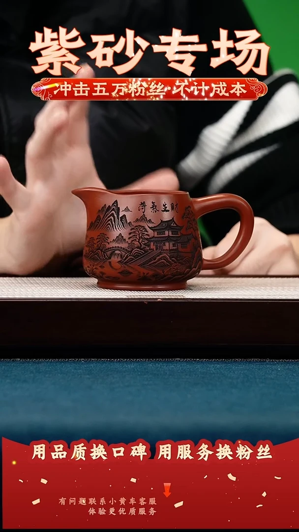 茶壶紫砂大红袍 公道杯 和气生财