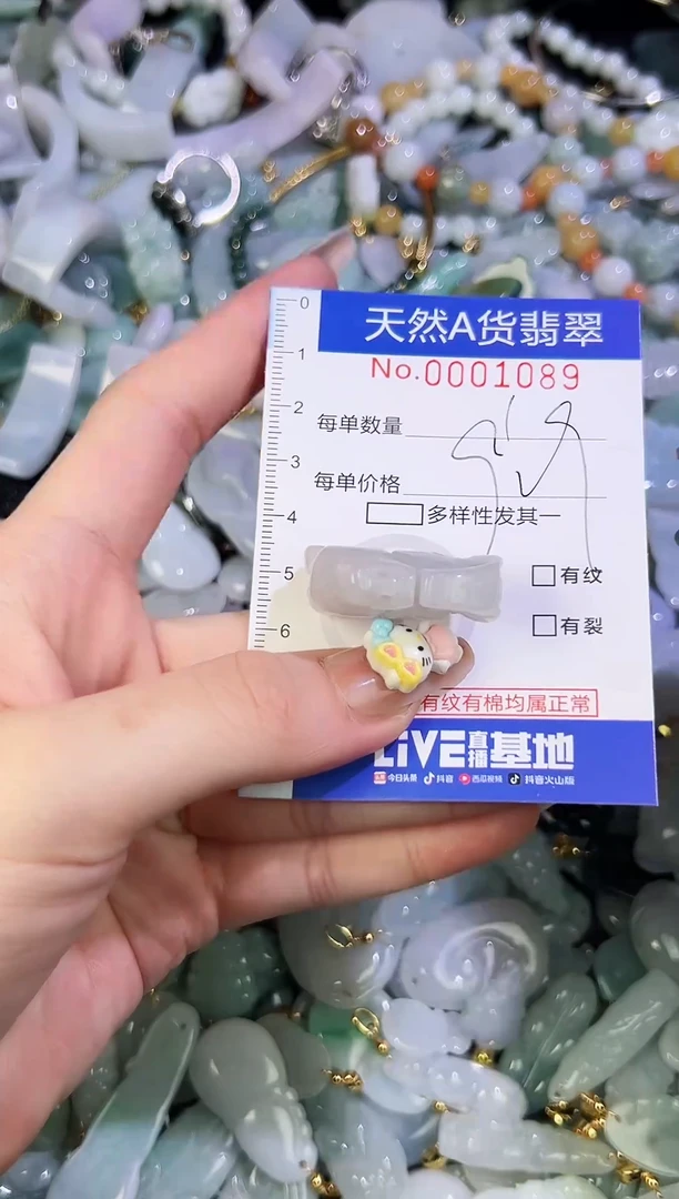 【闪购商品】翡翠颈饰未镶嵌天然翡翠A货