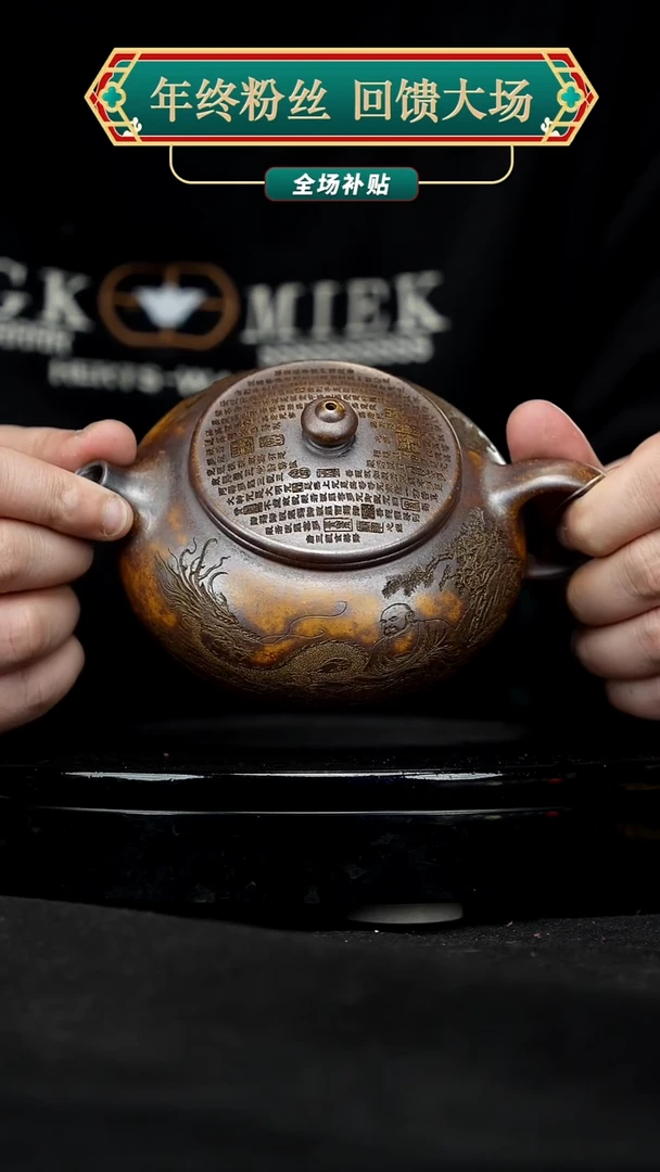 【闪购商品】宜兴原矿高端紫砂