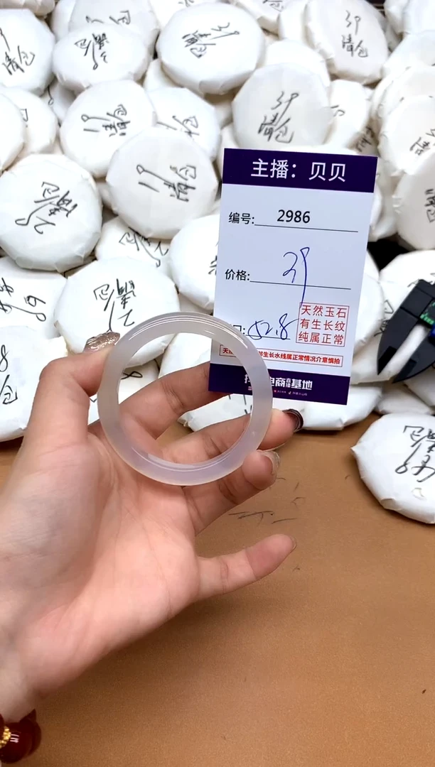 手镯玛瑙/玉髓未镶嵌2986