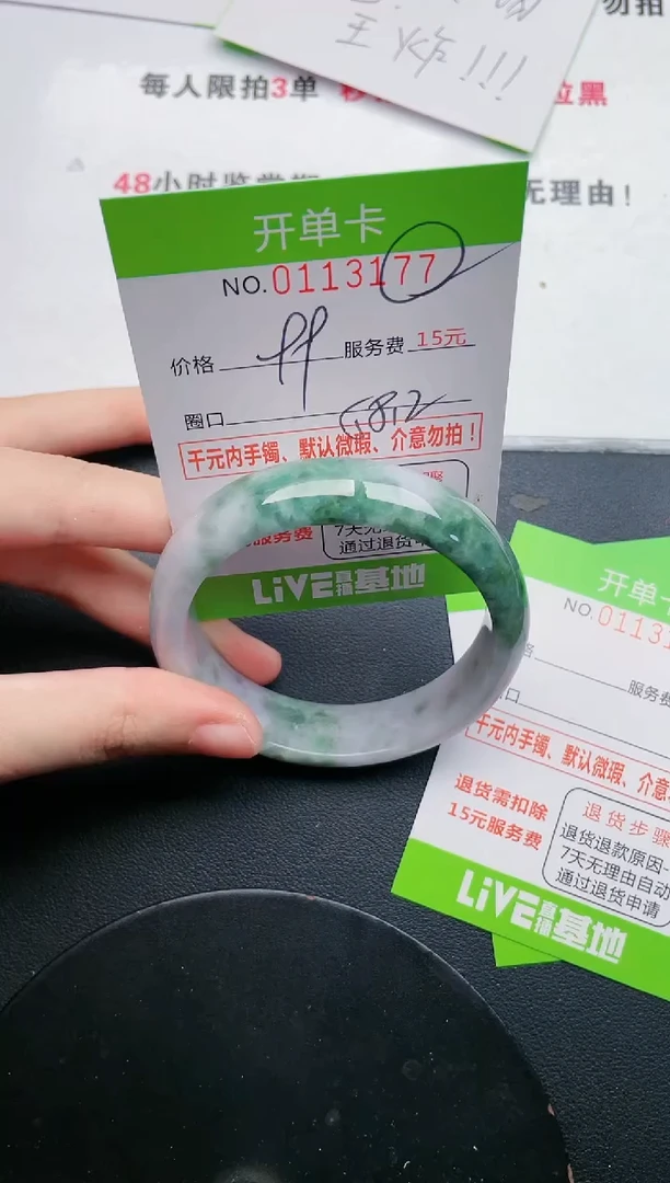 翡翠手镯未镶嵌77天然翡翠A货