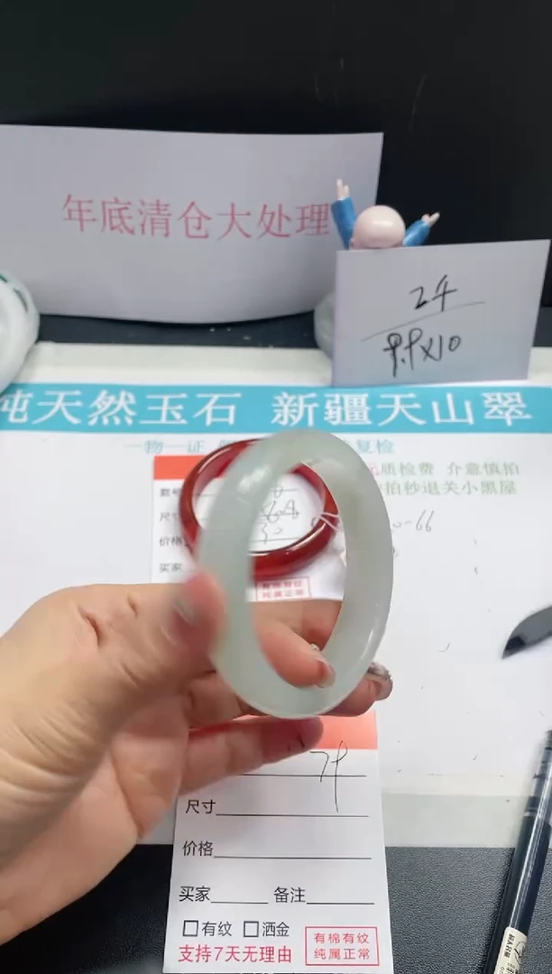 【闪购商品】石英质玉手镯未镶嵌79