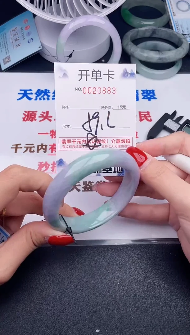 未镶嵌手镯翡翠83