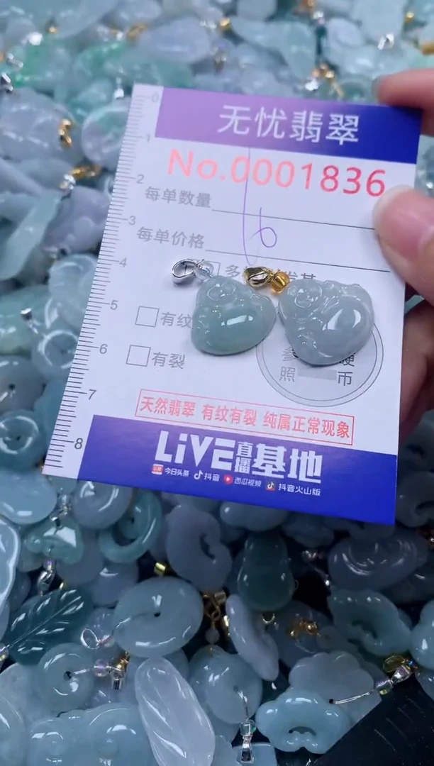 颈饰未镶嵌翡翠1836
