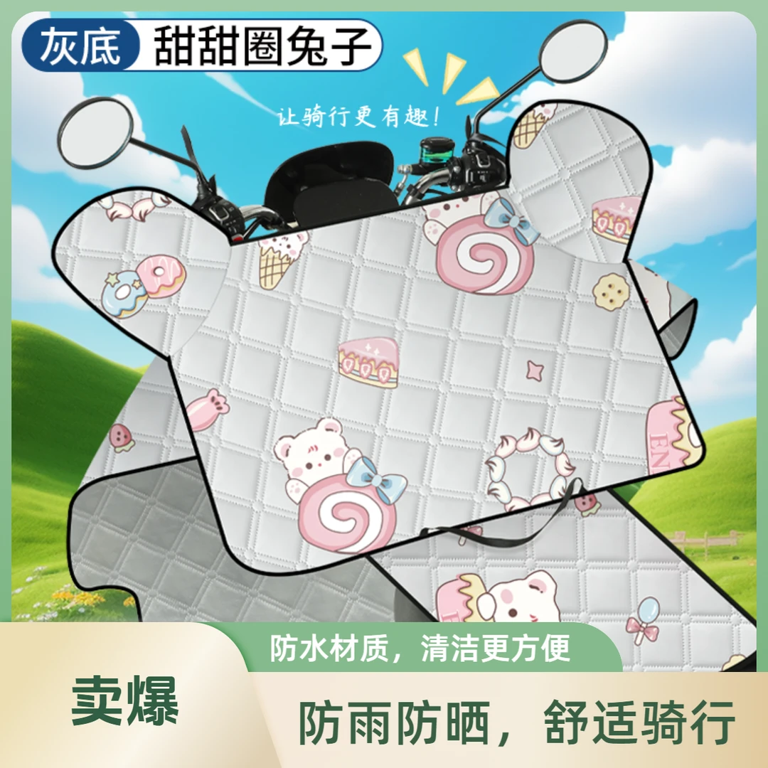 电动车挡风被防水通用夏季摩托车三轮夏天遮阳薄款防晒隔热新款