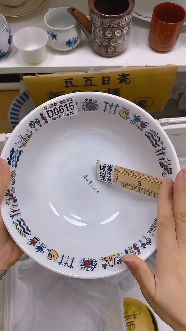 【闪购商品】其他瓷片【默认微瑕】--