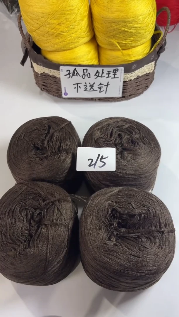 羊毛丝光混纺羊毛线2斤编号215