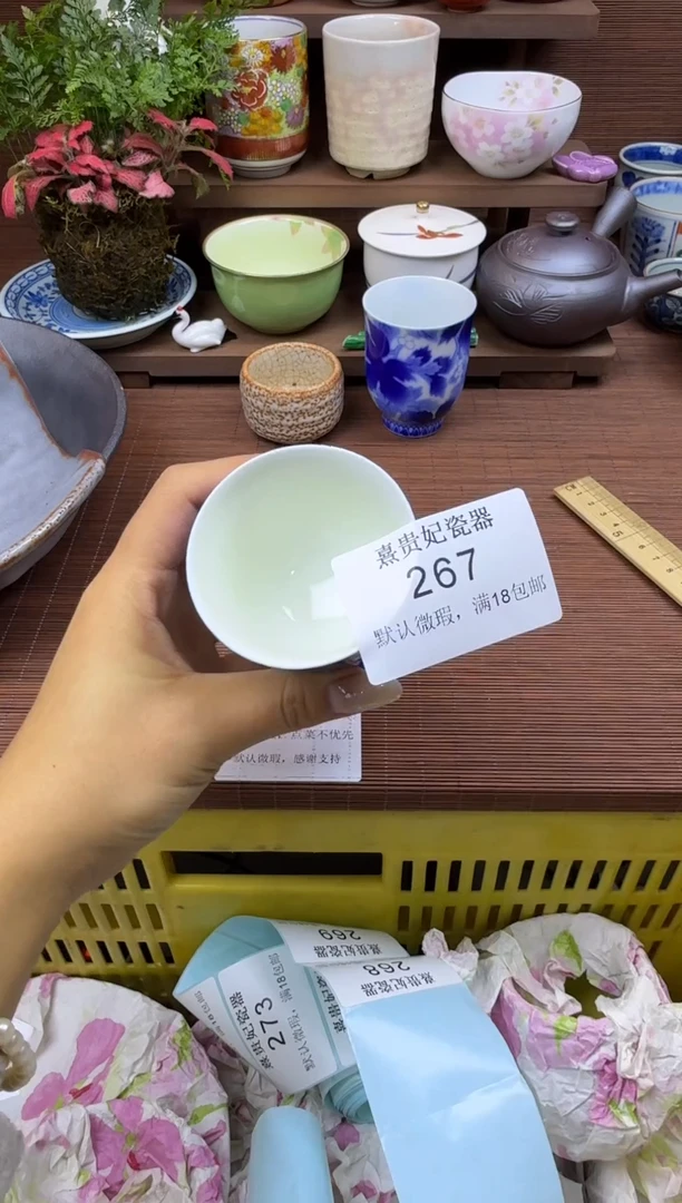 其他有*熹贵妃瓷器267