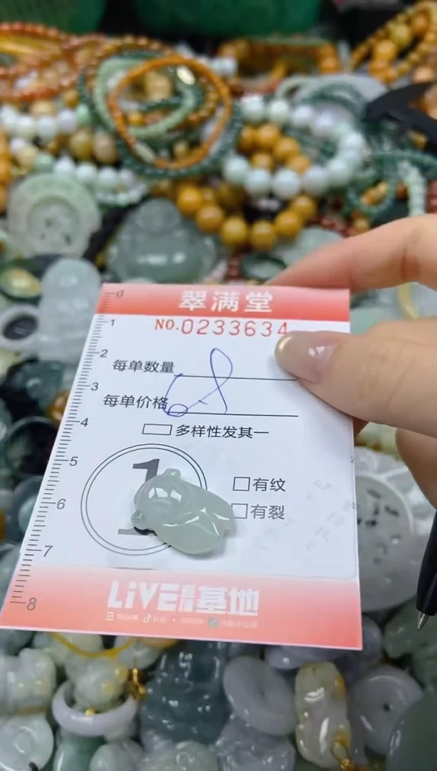 未镶嵌挂件翡翠闪购0233634