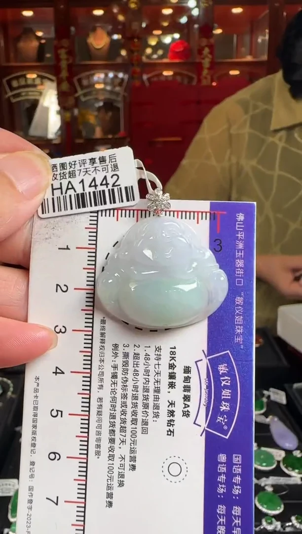 翡翠18K金镶嵌颈饰HA1442佛公