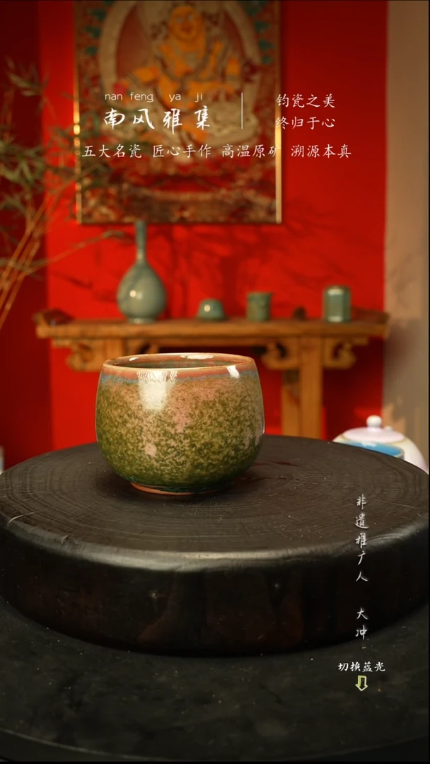 杯子瓷神垕钧瓷高温原矿