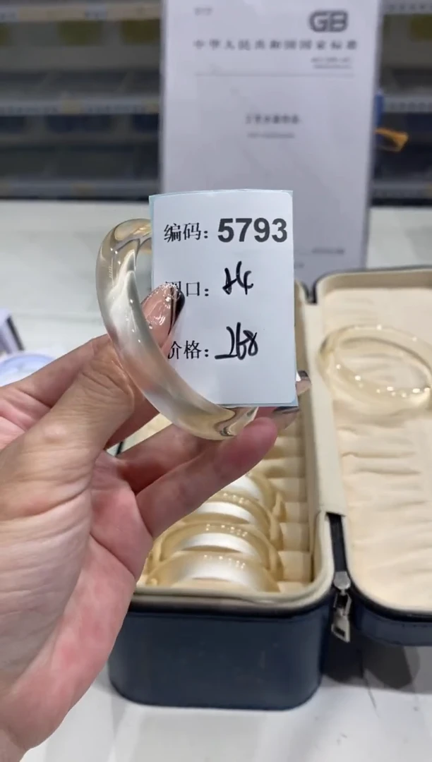 非金属无编码5793