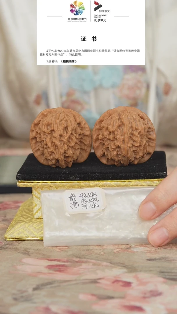 文玩核桃把件非嫁接马老四