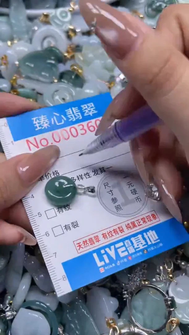 颈饰未镶嵌翡翠3608