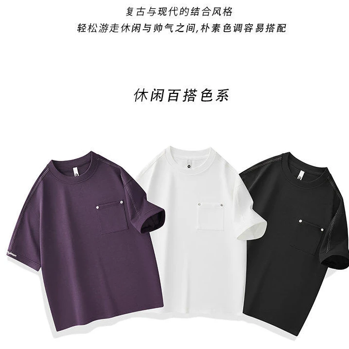 明线铆钉设计T恤短袖男高定轻奢重磅夏季纯色冰感百搭圆领休闲t恤