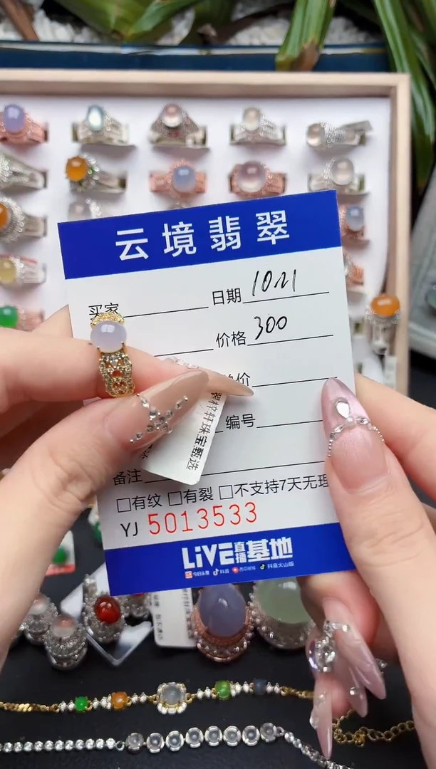 未镶嵌戒指翡翠3533