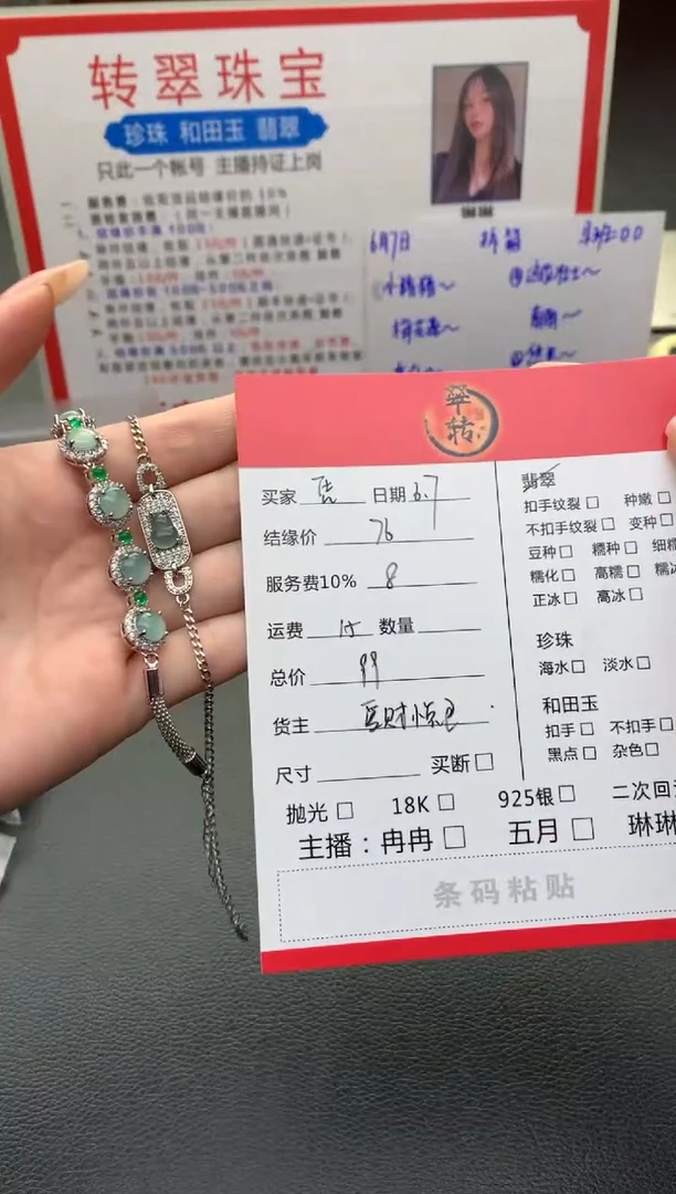 银S925镶嵌手链翡翠手链