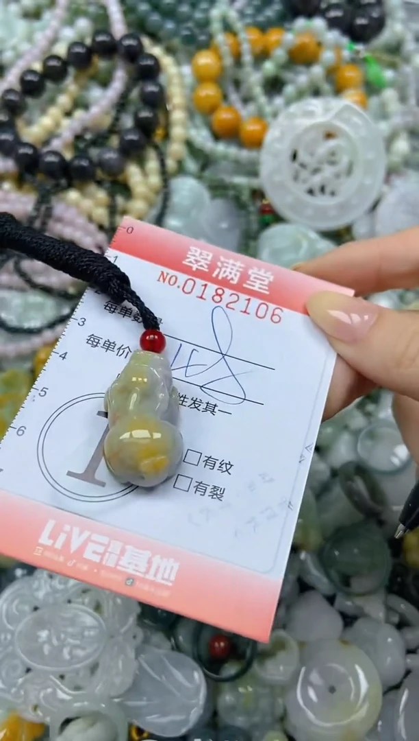 颈饰未镶嵌翡翠闪购0182106