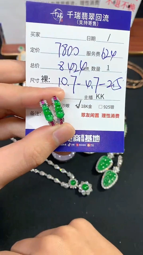 【闪购商品】翡翠耳饰18K金镶嵌耳饰回流不退不换|8424+0