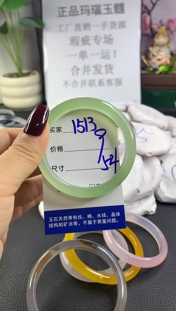 手镯玛瑙/玉髓未镶嵌1513