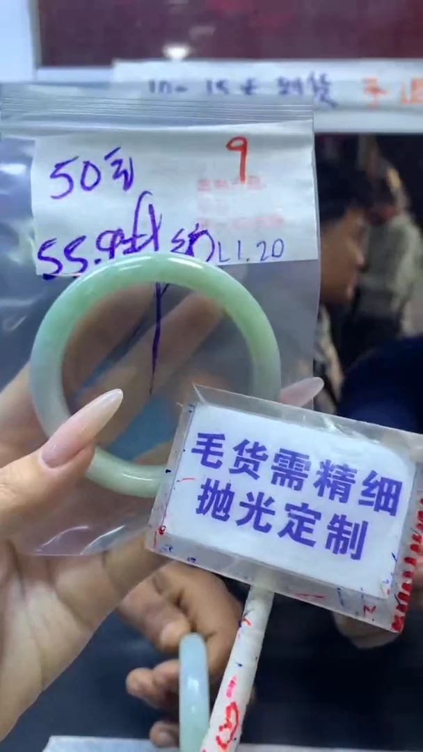 【闪购商品】定制翡翠未镶嵌毛货需精细抛光9+手镯55+50元