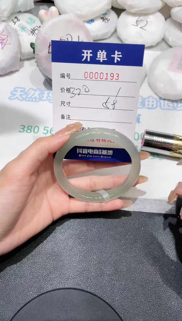 【闪购商品】玛瑙/玉髓手镯未镶嵌193