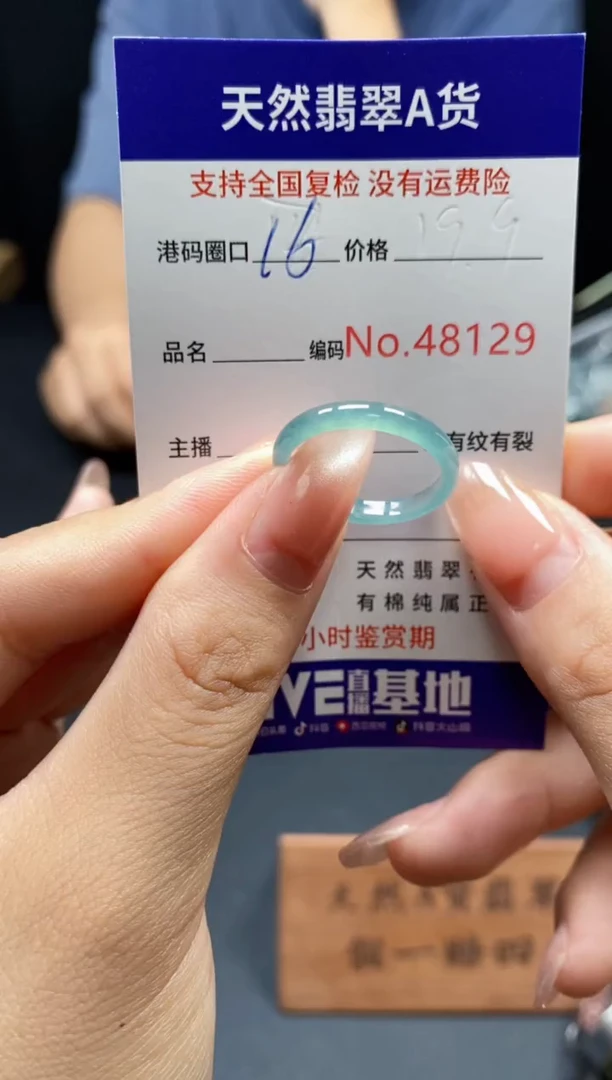 翡翠戒指未镶嵌天然翡翠戒圈8129
