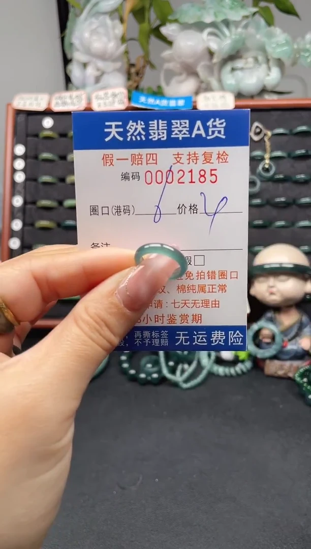 未镶嵌戒指翡翠6*2185