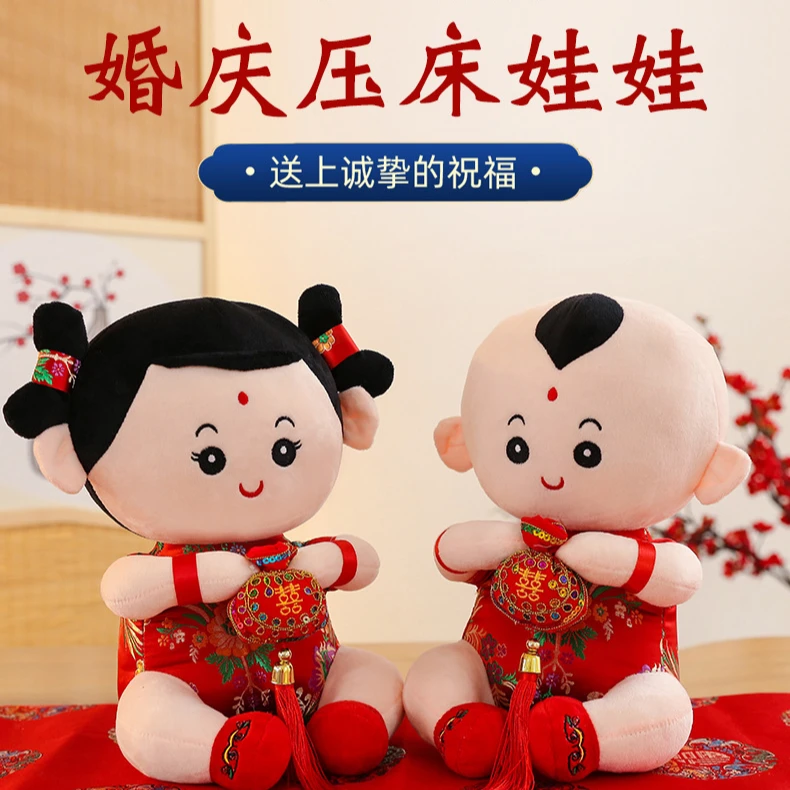 婚庆压床娃娃一对新款喜娃娃金童玉女结婚礼物婚庆送新娘闺蜜婚房