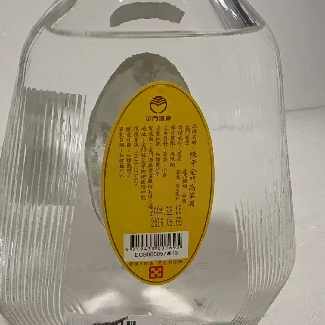 2010年金门高粱56度6951