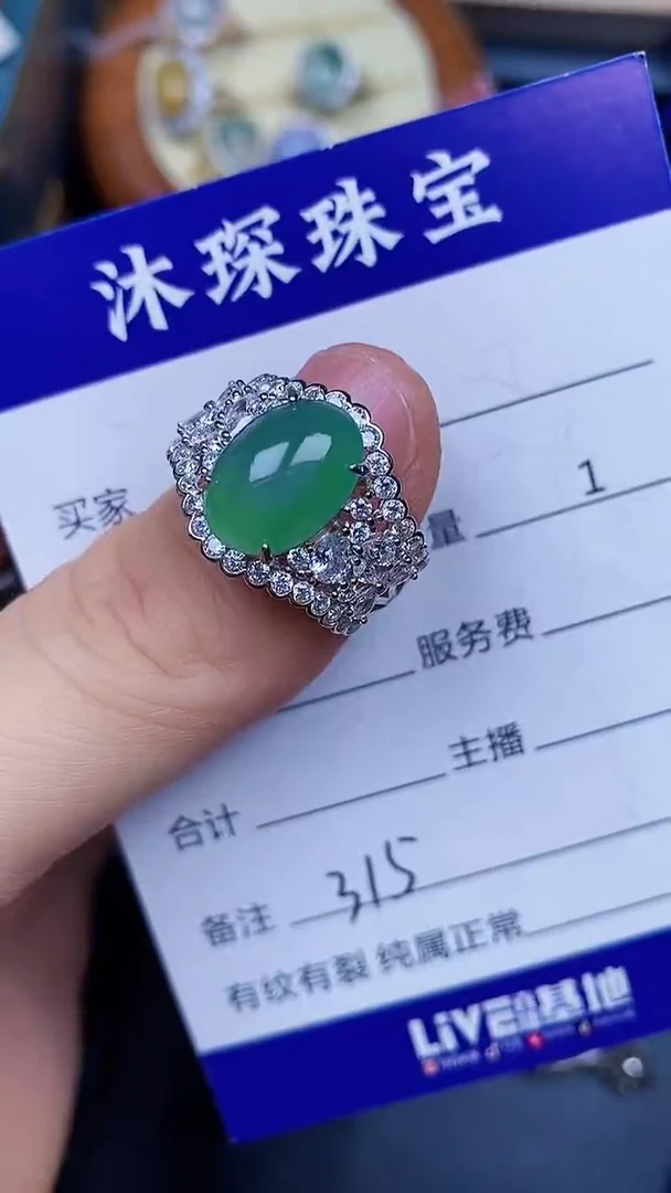 翡翠戒指银S925镶嵌3150