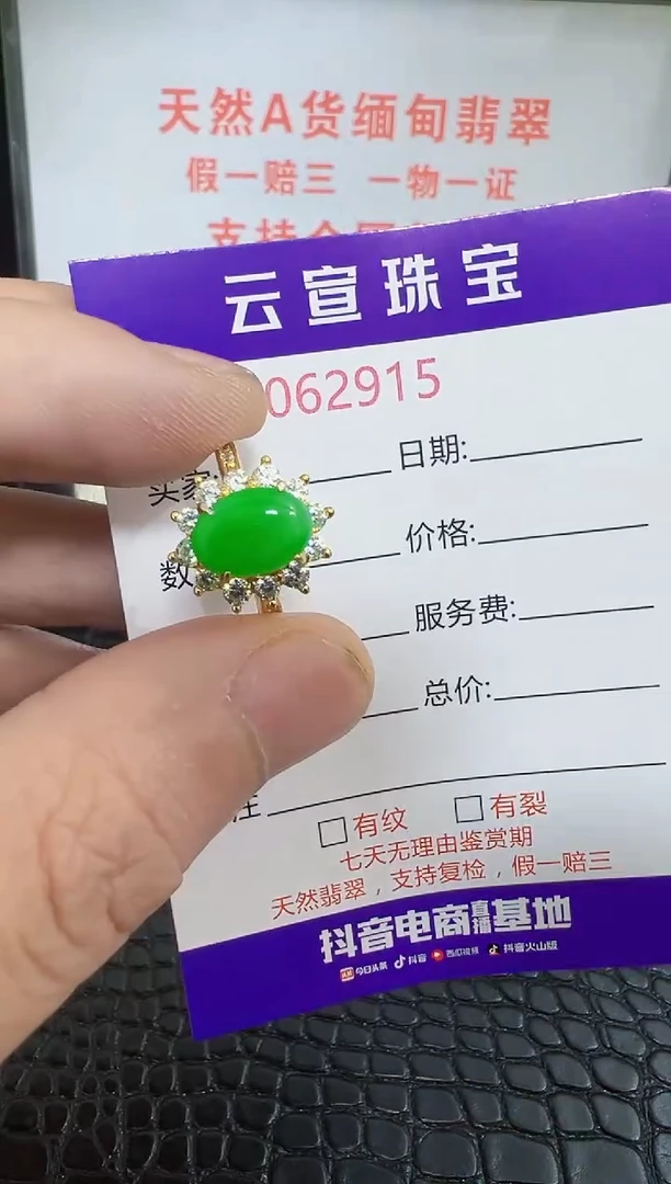 银S925镶嵌戒指翡翠2915