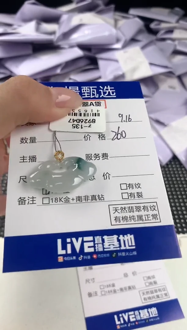 颈饰18K金镶嵌翡翠万88