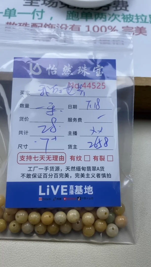 未镶嵌手串翡翠我****么单：44528