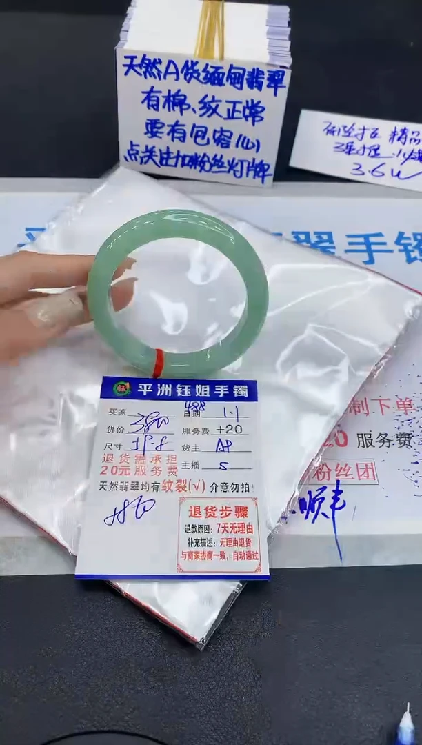 未镶嵌手镯翡翠1