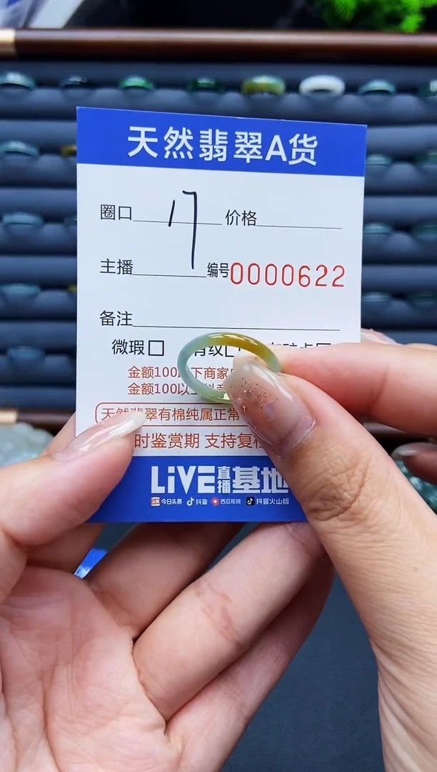 翡翠戒指未镶嵌戒圈