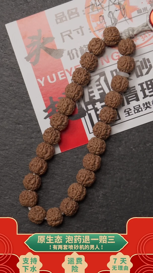 吊坠金刚菩提AAAA1216